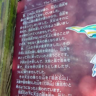 昔話で良く聞いた話の場所でした👙
しかし よく考えると淋しい話です😳