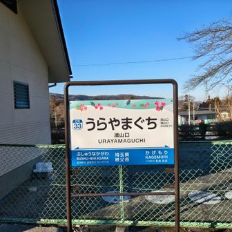 ギリギリ15:11の電車に間に合いました