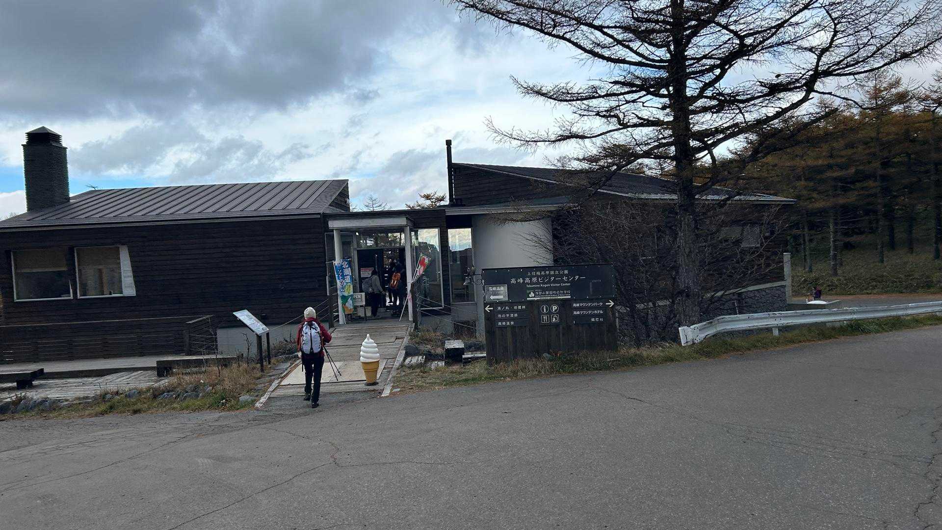 ビジターセンター帰還しました♪
トイレ激混み💦
下まで急げ💨🚾
