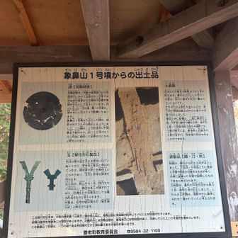 象鼻山の説明です