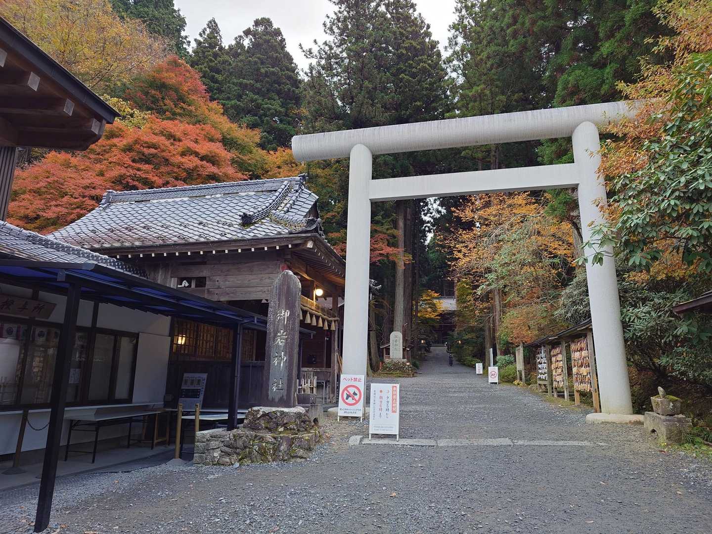 御岩神社-御岩山-高鈴山 周回コースの写真