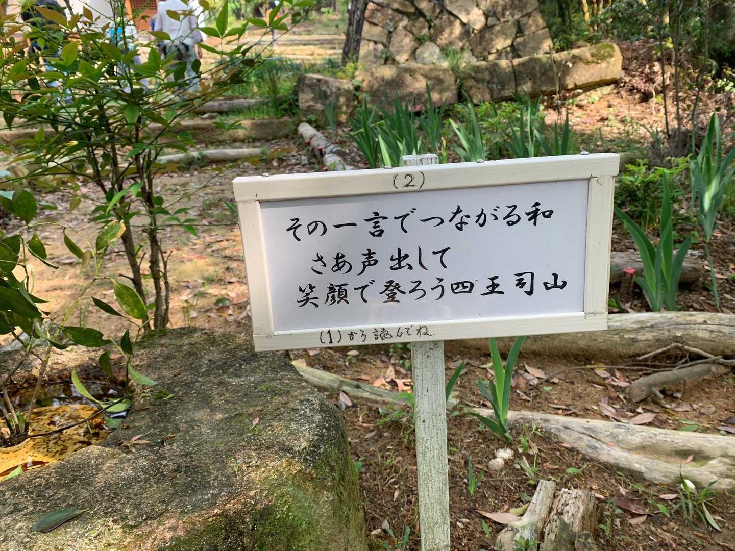 清掃登山です♪