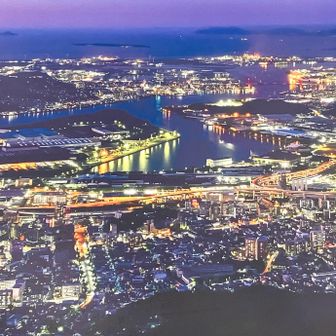 突然ですが、夜景🌃です。
多分、最近の…です。(掲示してあったもの)

《八幡製鐵所》が全盛期の頃‥50年前は、燃える🔥高炉がここから見えましたし、手前の繁華街の街の灯りはこれの100倍…暗い所がなかったなぁ。