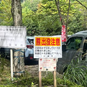 イン谷口からスタート。
駐車場は離れた所しか空いてませんでした💦
10時半ですから😅
熊鈴着用しました🛎️🐻