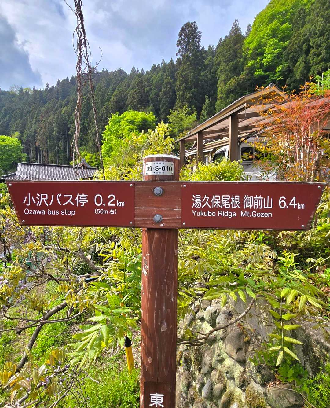 御前山まで6.4キロ🥾