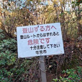 YAMAPが頼りです