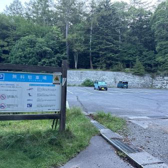このところ毎週末悪天候なので、突発的に休暇を取ってリフレッシュすることに🙂

この時期は昼間は晴れていても午後から雷雨のパターンが多いので、なるべく早く下山したくて、朝３時起きで瑞牆山県営駐車場🅿️にやってきました。