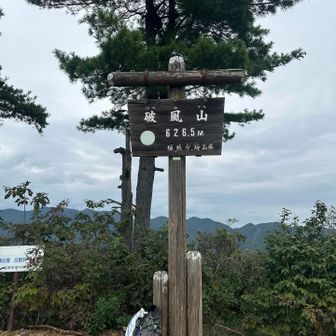 破風山⛰️