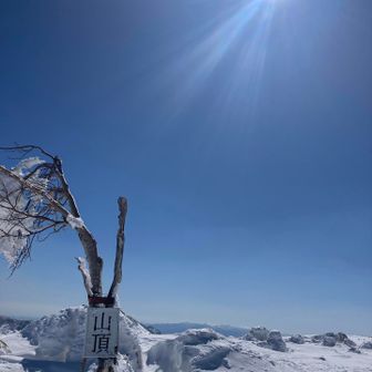 朝里岳　標高1280m