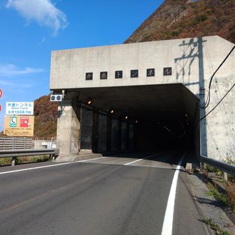 まずは弁慶トンネル1048m