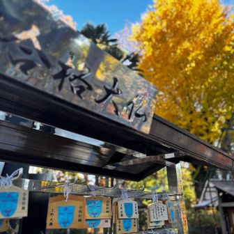 だれも落ちませんように