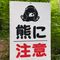 仁右衛門