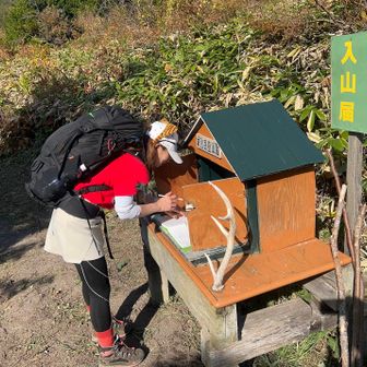 無事に下山でーす！