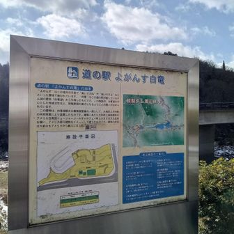 歩行距離数獲得＆トイレのため、道の駅まで歩いてきました。