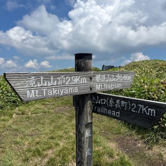 滝山と那岐山へ行く分岐点。先に滝山へ向かいます。