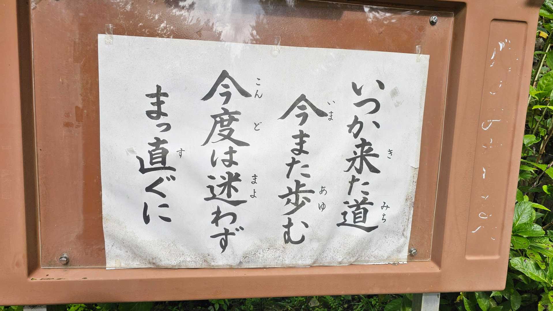 両子寺-両子山-走水観音 周回コースの写真