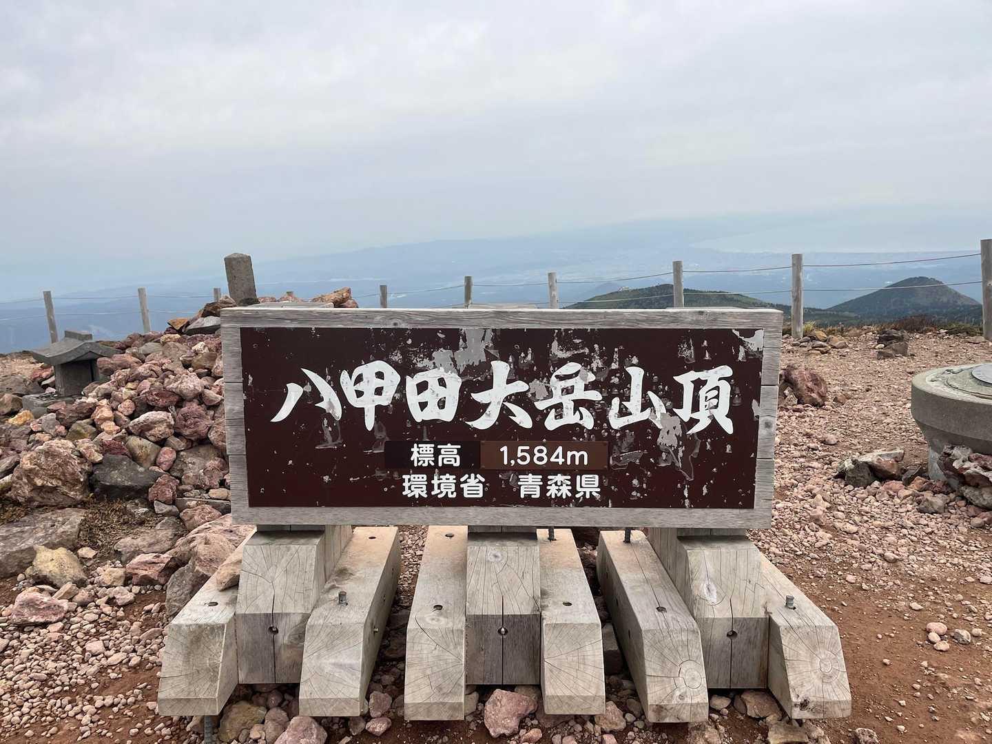 八甲田大岳登山口（酸ヶ湯）-八甲田山 往復コースの写真