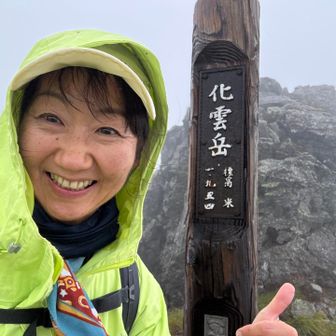 ようやくここまで来た。
あと一息、
クマに注意👀