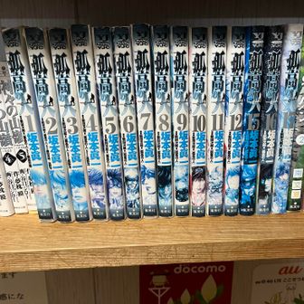 13巻と14巻はどこに、、、