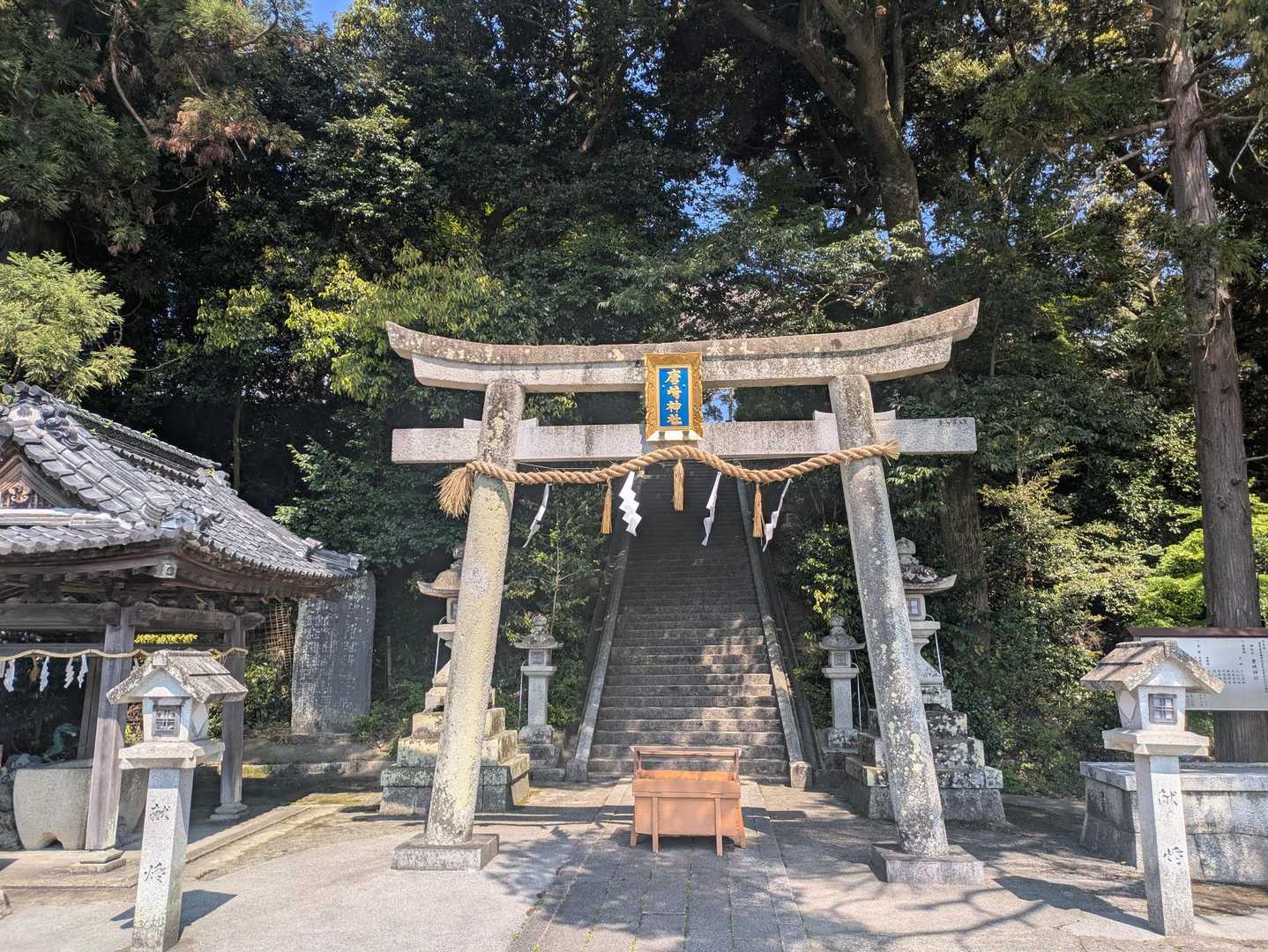 赤線ルート通りに、唐崎神社の階段を上ります