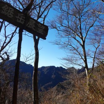 黒岳を出発して越前岳に向かう。途中の鋸岳展望地