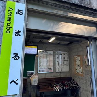 山陰線の時刻表見れます
