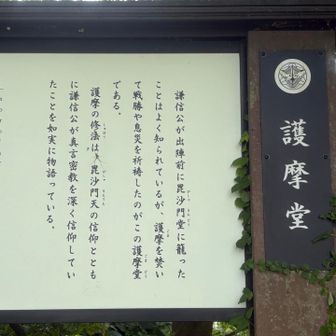 護摩堂