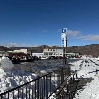 おのこ駐車場到着
おつかれ山！