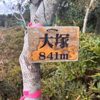 稜線から外れてピークハント