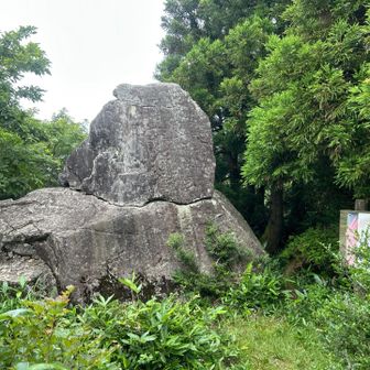 　　烏帽子岩🪨