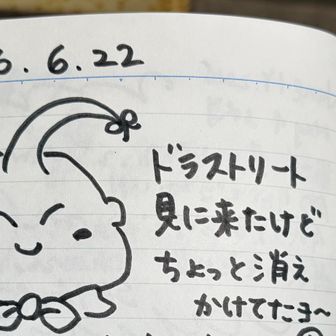 よし、邪魔しちゃうぞ〜🍫