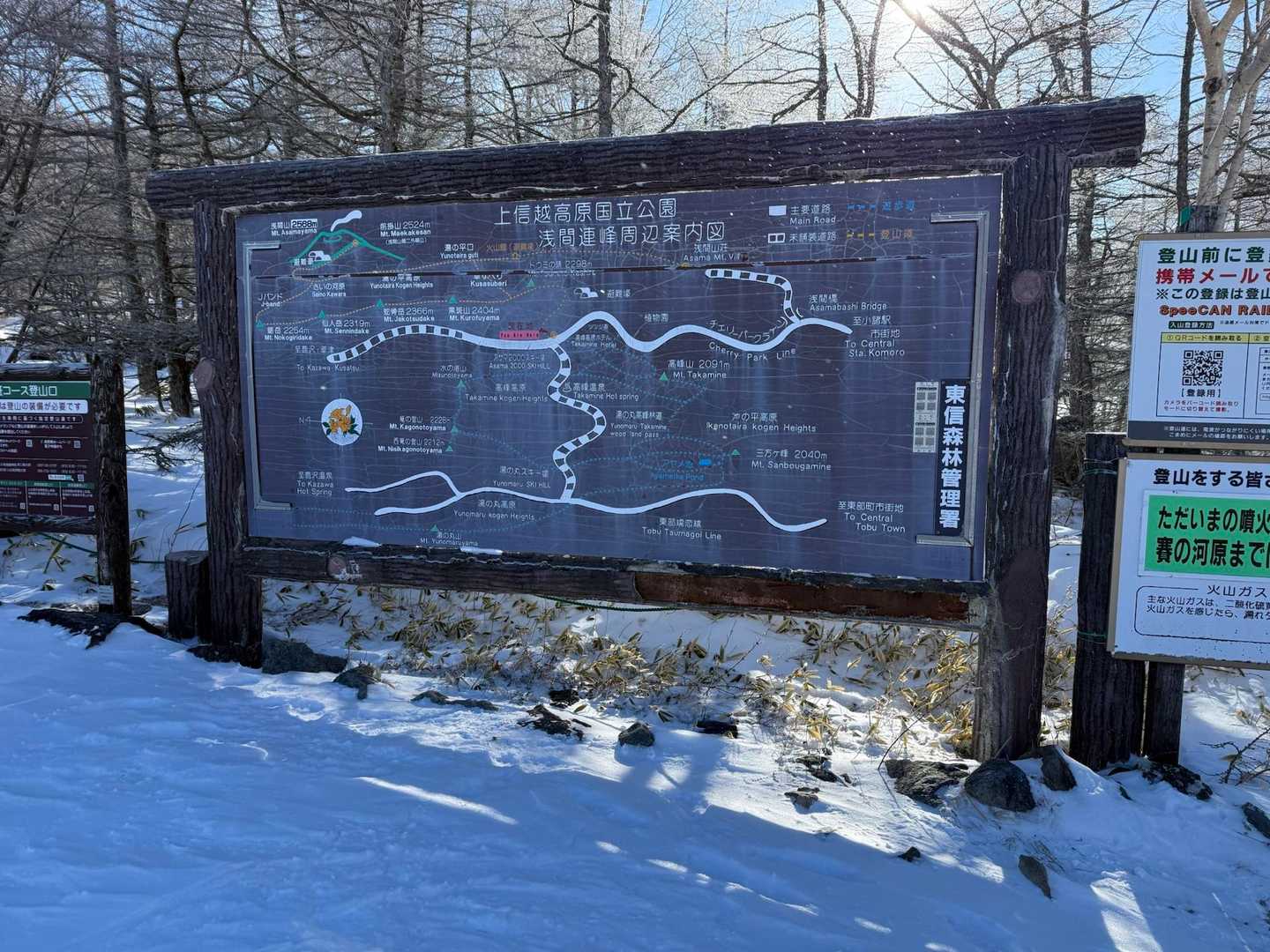 案内板🪧　ふむふむ🤨

登山口が分からずウロウロ🚶‍♀️🚶‍♂️‍➡️

親切なハイカーさんが一緒に探してくれました🙇‍♀️
私達とは反対方向の黒斑山に向かうのに感謝です♡