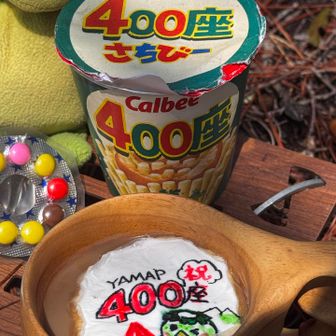 色がいいなぁ
じゃがりこはね ちょっと ルート外 直登したら
横のポケットに入れてたからボロボロになった
変なところばっかり行くから 横のポケット破けた〜 悲しい🥺
