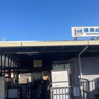 信貴山下駅ゴール🙌
今日もお天気に恵まれて、美しい紅葉景色に可愛い寅探しが楽しい朝護孫子寺、お楽しみいっぱいの紅葉狩り🍁寅狩り🐯の一日でした。
ご一緒してくれたお友達に感謝✨
今日もありがとう🥰