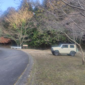 おまたせ相棒🚗💨
新車で買って5月で初めての車検なのに…
既に52000㌔も走ってます笑😂
乗り回してごめんなさい🙇

今日もケガなく楽しいトレッキングが出来ました🏔✨ 最後まで有難うございま す🙏🏻  ̖́-