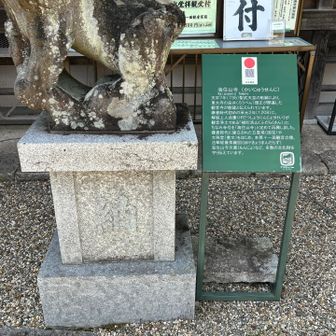 海住山寺(かいじゅうせんじ)