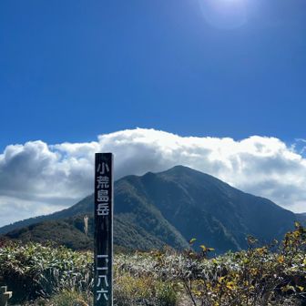 荒島岳の全容イイネ✨💙