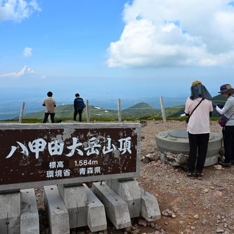 八甲田大岳登頂