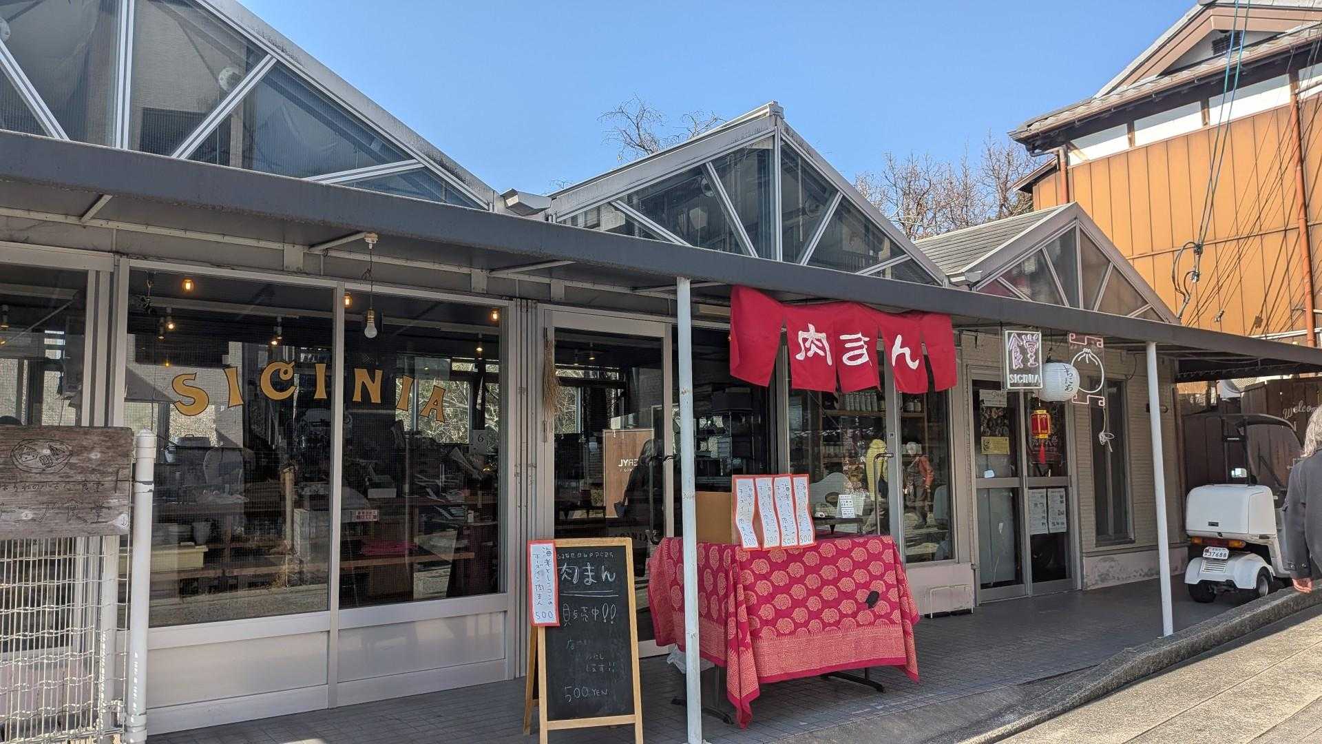 清荒神の名店
シチニア食堂