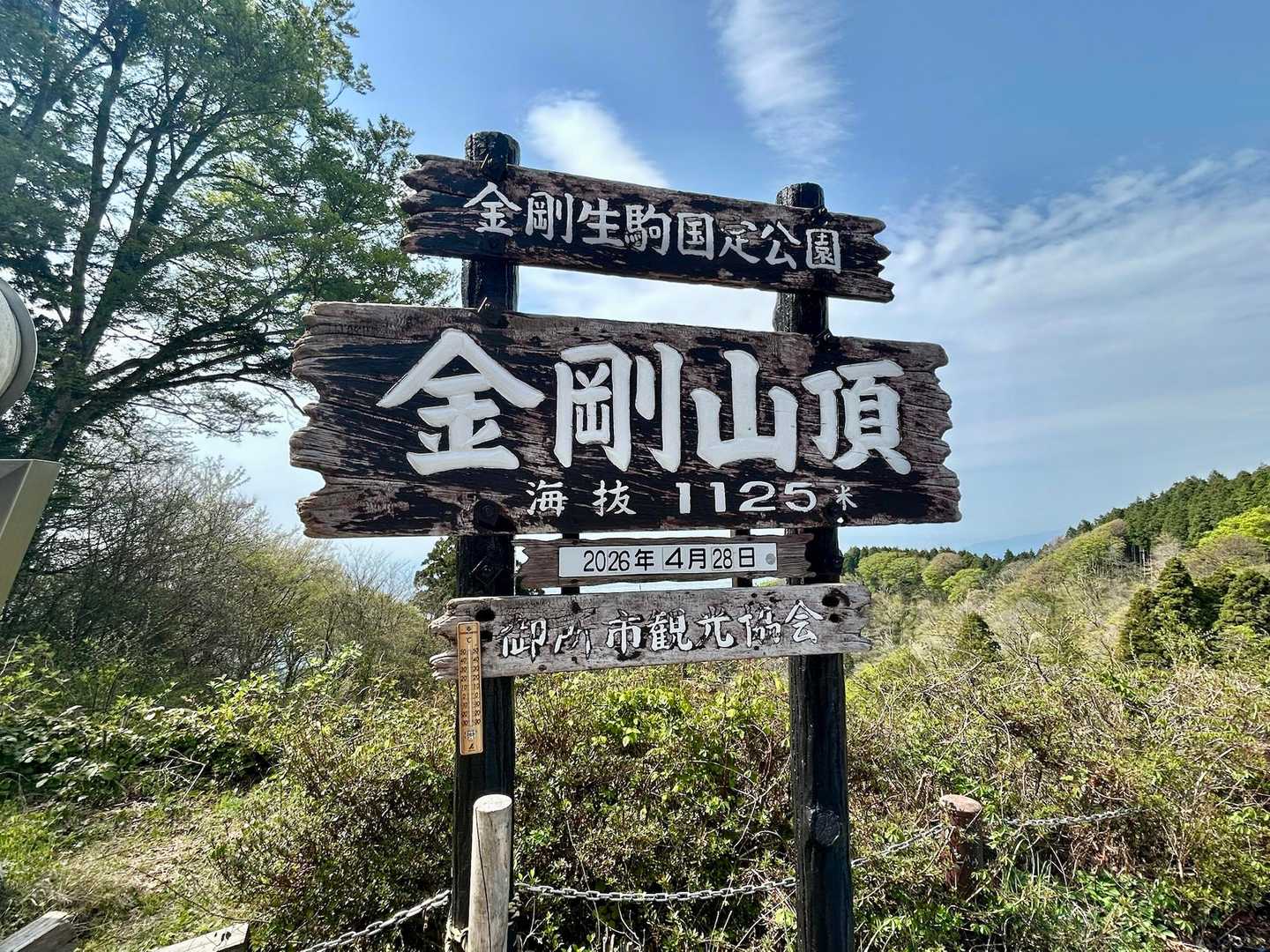 山頂とうちゃく！