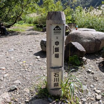 中飯場までで汗だく