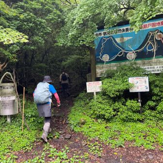 猪瀬戸登山口スタート▶️
道路脇に数台駐車可能なスペース有ります
雨の日は、正面登山口よりこちらの方が濡れなくて良いですね😊レインウェアを着る事なく歩く事が出来ました
