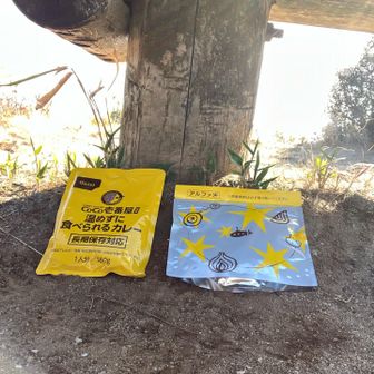 アルファ米とカレールー