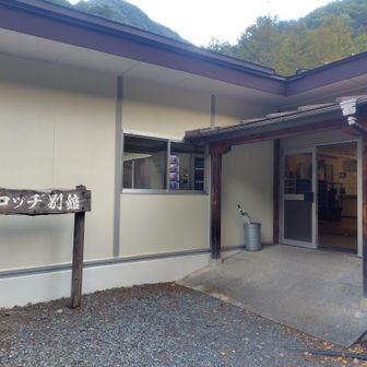 テント泊でも椹島ロッヂでお風呂入れます。16-19時。仕事の方も入るので混みます