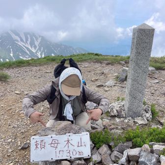 やったー！頼母木山に登頂🙌