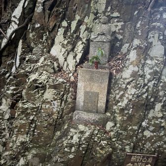 市屋峠地蔵🙏に到着〜✨

ここの直前の坂はメッチャしんどかったぜ〜🐷
（全く想定していなかった急登でした⤴️）