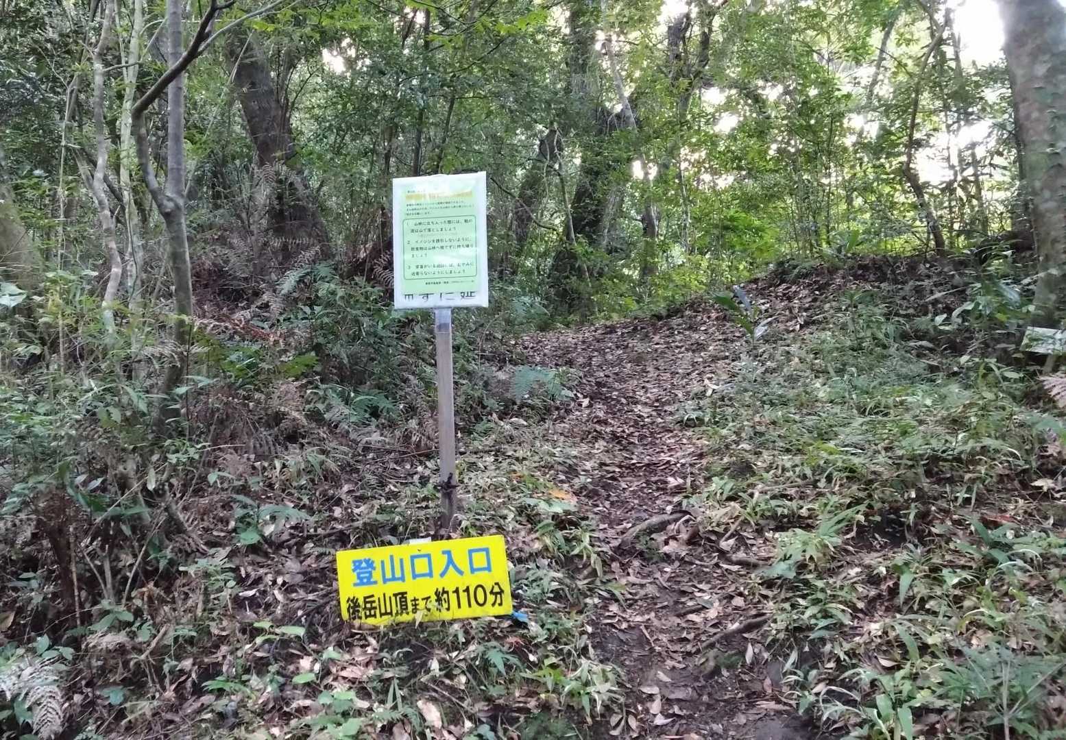 登山口