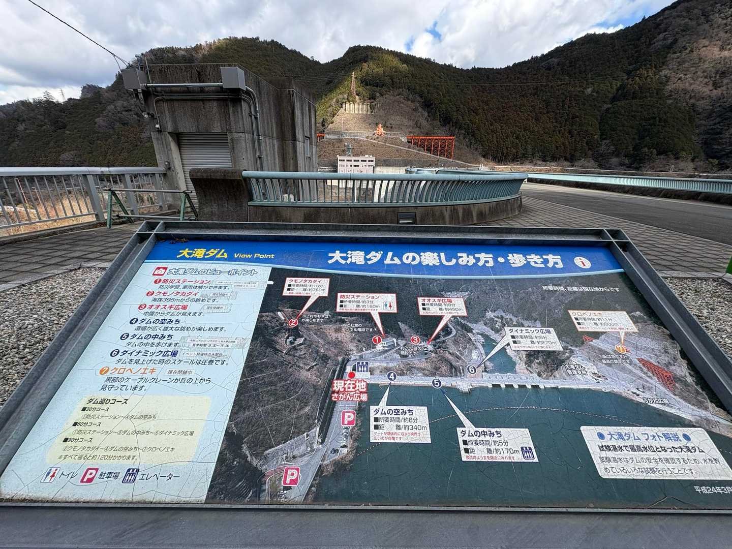 防災施設は冬季休館で改築中🚧

説明板もたくさんあってここは社会科見学もできるようになっているんでしょうね。私は小学生の時、宇治の天ヶ瀬ダムに行った🤔