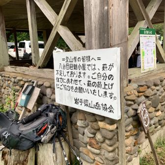 薪2本だけ背負いました