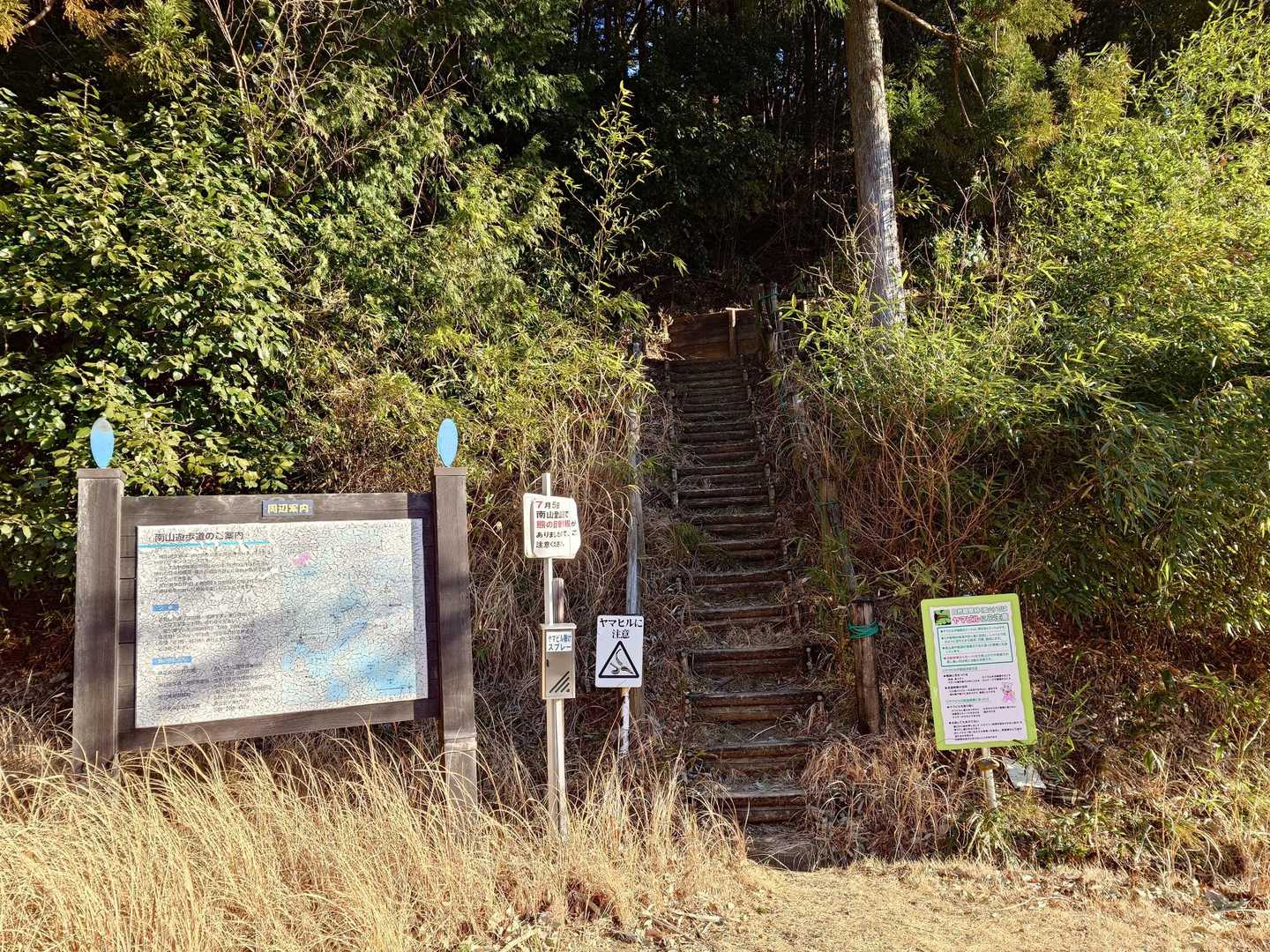 なんとか　南山遊歩道の入口についた
この先の宮ケ瀬ダムに行くのが正解だが　なんの疑いもなく登り始めてしまった